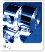 整卷鋁帶 整卷鋁帶